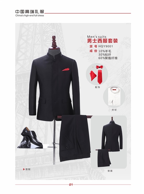 济南工作服：水务系统工作服的特点